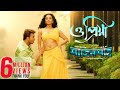 DON RETURNS Shakib Khan Nusrat Faria Bangla New Movie 2021