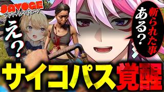 ファーム中に襲われてサイコパスと化すアマル【SAVOGE RUST】