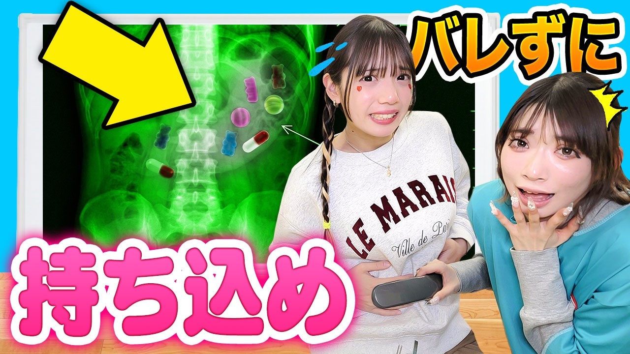 大怪我でレントゲン！？病院でバレずにシール持ち込みしたら大変なことに！！！