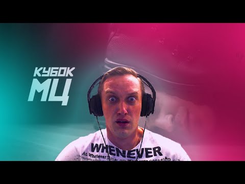 Запоздалая реакция на ILLUMATE, ПОХОРОНИЛ, МЦ, (ДЕН ЧЕЙНИ), HALLOWEEN - KARMA | КУБОК МЦ: CYPHER