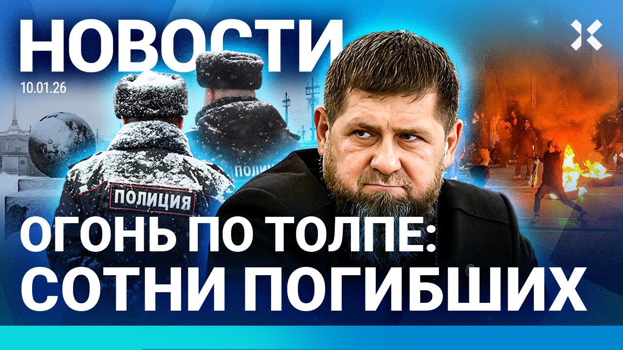 ⚡️НОВОСТИ | ОГОНЬ ПО ТОЛПЕ: СОТНИ ПОГИБШИХ | СНЕЖНЫЙ АД В РОССИИ | ВОЕНКОРЫ ПР