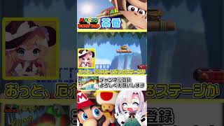 ソニックブーム【やりたい放題】#shorts   #mmd #東方project #ゆっくり実況 #ゲーム実況 #マリオvsドンキーコング