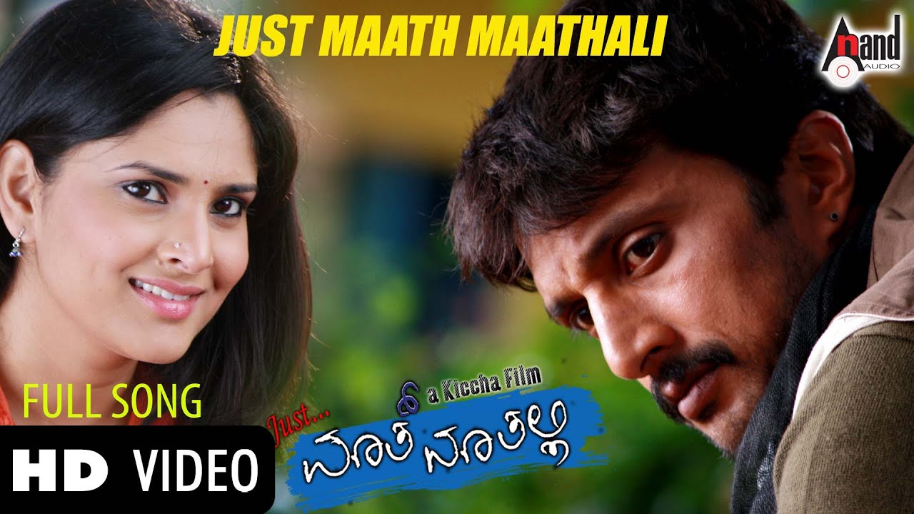 Just Maath Maatalli Lyrics | Just Maath Maathalli | Ramya, Sudeep | Raghu Dixit | Raghu Dixit