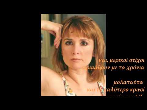 Μαριάνθη Σοντάκη - Στάδια Ωρίμανσης | Marianthi Sontaki - Stadia Orimansis (Official Lyric Video)