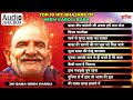 10 Most Popular Neem Karoli Baba Bhajans जय बाबा नीम करोली महार�