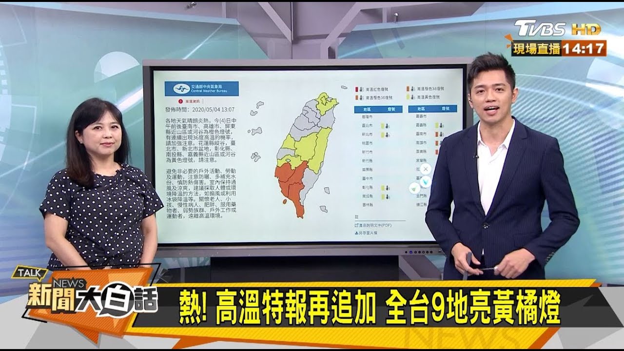 台灣生態怎麼了？虎鯨集體擱淺　蝗蟲過境歷史重演？！