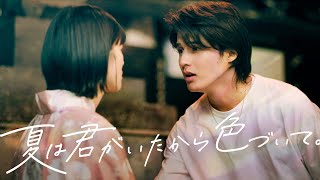 浴衣どころか人ひとりおらんの草 - ショートフィルム「夏は君がいたから色づいて。」