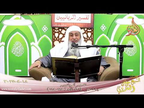  تفسير الربانيين ـ  سورة النحل ( 21 ) الآيات ( 115-118 ) إنما حرم عليكم الميتة ـ 