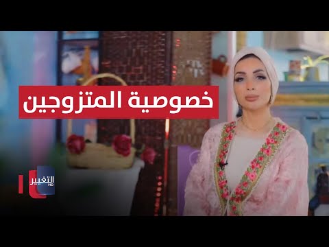 شاهد بالفيديو.. لمة الاهل في رمضان.. كيف نحافظ على خصوصية المتزوجين؟ | عوافي
