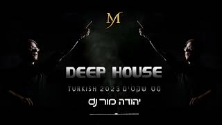 סט שקטים 2023 dj יהודה מור deep housh (הערוץ של התקליטן יהודה מור) - התמונה מוצגת ישירות מתוך אתר האינטרנט יוטיוב. זכויות היוצרים בתמונה שייכות ליוצרה. קישור קרדיט למקור התוכן נמצא בתוך דף הסרטון