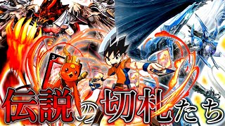 【デュエマ】初代主人公、「切札勝舞」の歴代切札たち【ゆっくり解説】