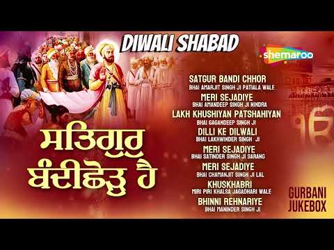 Special Diwali Shabad - NonStop Gurbani - New Shabad Kirtan Gurban 2025 - Satgur Bandi Chhor Hai