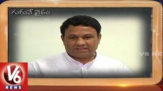 Teacher's Day Special | Nizamabad Officials about their Bonding with Childhood Teachers | V6 News