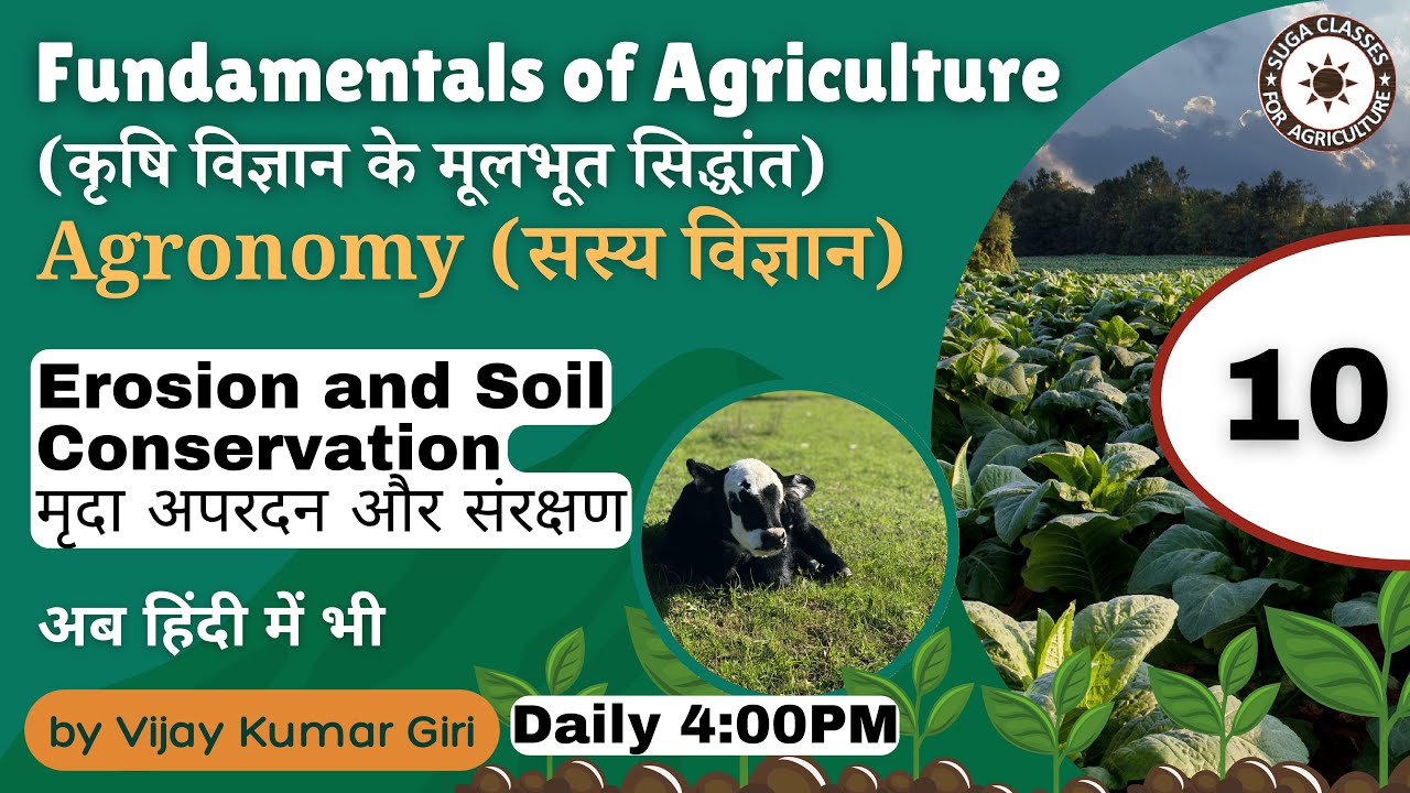 Fundamentals of Agriculture | Agronomy Lecture 10 | Soil Erosion | Soil Conservation