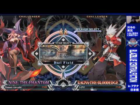 BBCF 12/20/2016 Athena Nipponbashi 3on3