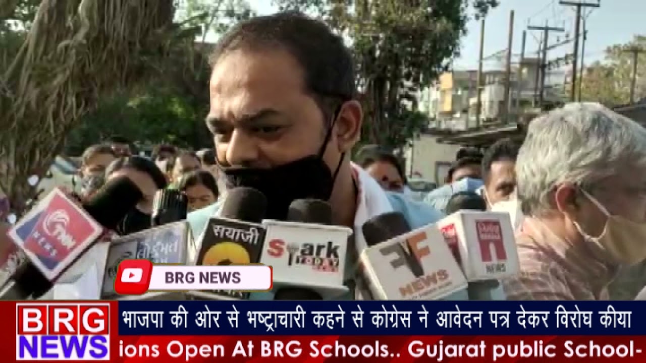 भाजपा की और से भष्ट्राचारी कहने से कांग्रेस ने आवेदन देकर विरोध किया BRG NEWS