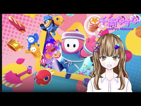 【飲酒ゲーム配信】ランク フォールガイズしてみた/スナイプ歓迎/新人Vtuber
