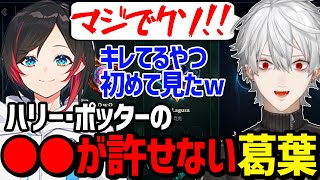 【LoL】ゲーマーとしてハリーポッターに物申す葛葉【にじさんじ/切り抜き】