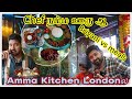 Briyani vs Meals | Amma Kitchen London | பிரியாணி ya மீல்ஸ் | #uktamilankarthick #tamilvlog 