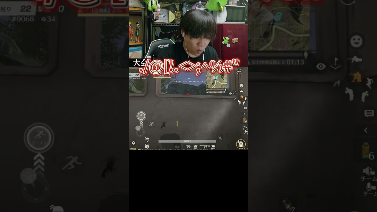 部屋から煙！？俺の家にモク投げたの誰？ｗ 【荒野行動】#荒野行動 #おしりん