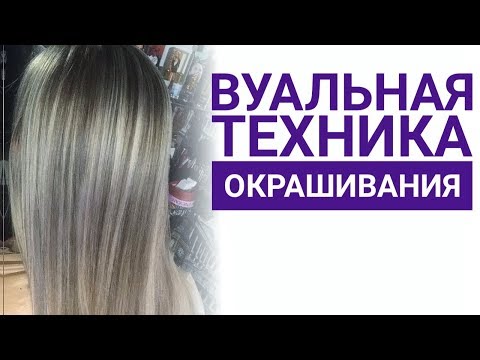 вуальное мелирование/ estel/blond/ mechas