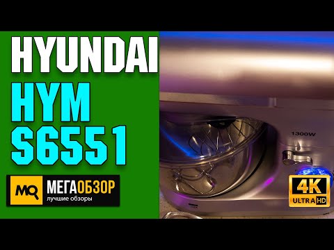 Hyundai HYM-S6551 обзор. Планетарный миксер