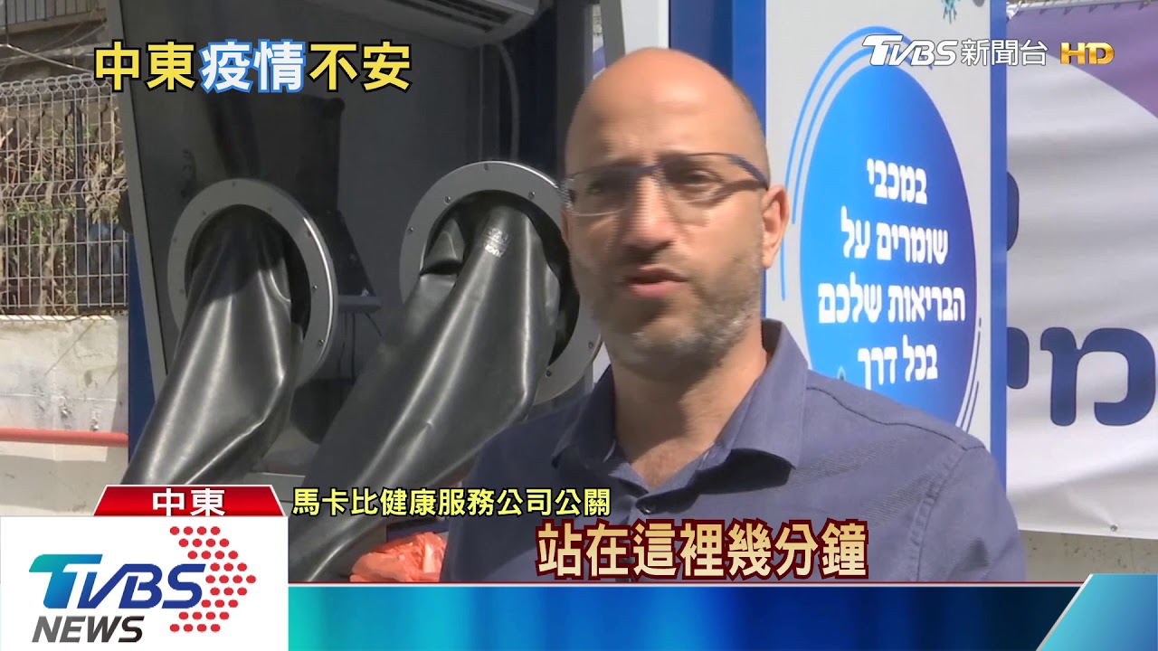 堵疫情!土耳其周末「戒嚴」 以色列推街頭快篩