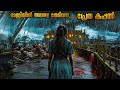 ഒരു നഗരത്തിനെ നശിപ്പിച്ച പ്രേത കപ്പൽ