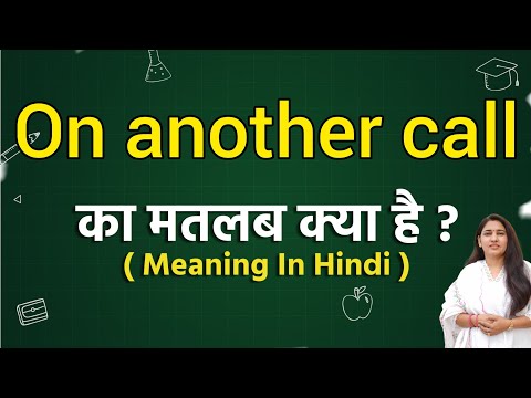 On another call meaning in hindi | On another call ka matlab kya hota hai | Word meaning