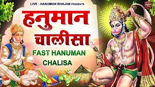 thumb for LIVE :- Hanuman Chalisa Fast | हनुमान चालीसा | प्रतिदिन हनुमान चालीसा का पाठ करें सकारात्मक ऊर्जा हे