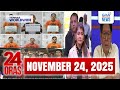 24 Oras Express November 24 2025 HD