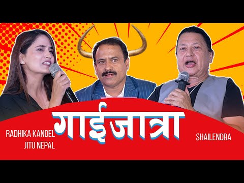 गाइजात्रा २०८२ || Sailendra Simkhada, Radhika Kandel & Jitu Nepal || GAIJATRA_ 2082