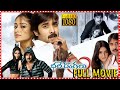 Bhale Dongalu Telugu Full Comedy Movie Tarun Ileana D Cruz Jagapathi Babu Cine Max