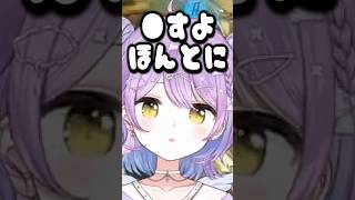 紫宮るなの可愛さを伝えたい!!【紫宮るな/ぶいすぽ/切り抜き】#shorts #ぶいすぽ #切り抜き #ぶいすぽ切り抜き #紫宮るな