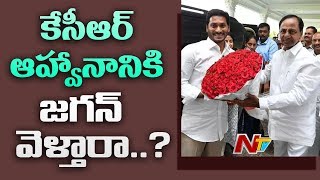 కేసీఆర్ ఆహ్వానానికి జగన్ వెళ్తారా..? | Will YS Jagan Go To Kaleshwaram Project Inauguration