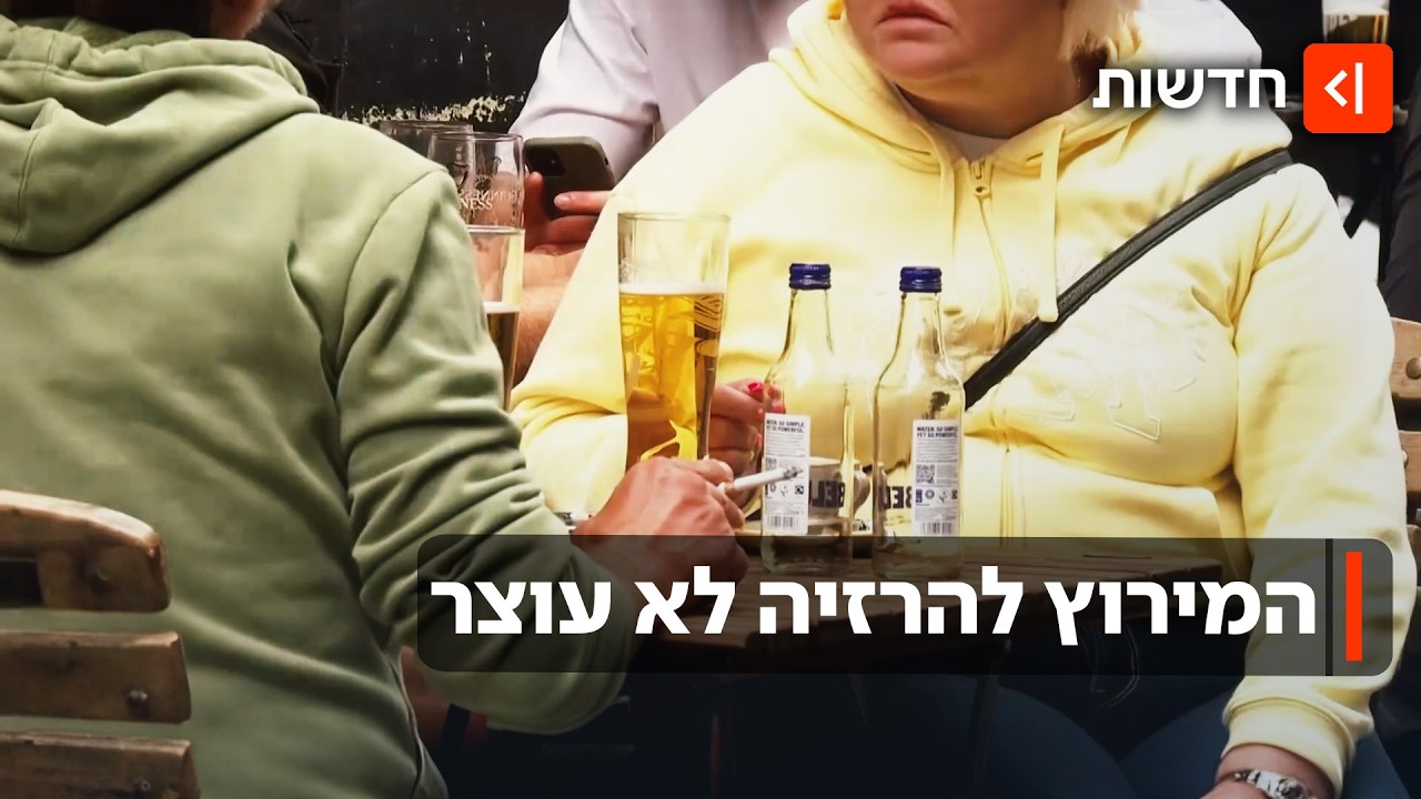 בשורה חדשה: מינון זריקות ההרזיה יעלה - והצרכנים והרופאים מרוצים