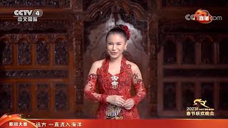 Download lagu Rossa - Bengawan Solo & Mo Li Hua (Spring Festival Gala CCTV International China 2023) mp3 Download lagu Rossa - Bengawan Solo & Mo Li Hua (Spring Festival Gala CCTV International China 2023) mp3
