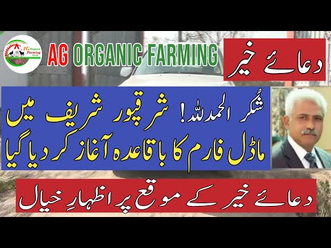 1st Anniversary Celebration || AG Vermi-Compost Farming || AG Organic Farming