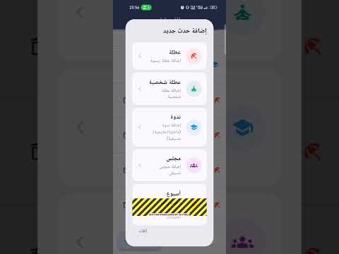الكراس اليومي