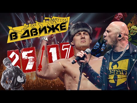 Андрей Бледный из 25/17 и боец UFC Александр Волков В движе. 'Фанаты - это русская диаспора'