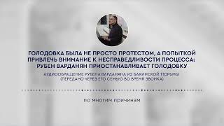 Ռուբեն Վարդանյանը դադարեցրել է հացադուլը