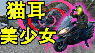 【GSX-R125】猫耳美少女とツーリング行ったら腹筋崩壊した【Downtown125i】