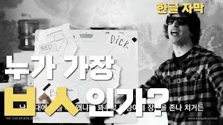 론리 아일랜드 The Lonely Island - We&#39;re Back! 한글 자막