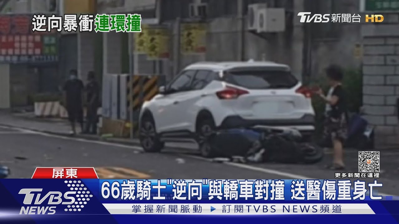 車禍瞬間曝!剛從超市出來 6旬男「逆向行駛」與汽車對撞亡