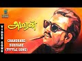 Chandirare Suriyare Title Song Amaran Karthik Bhanupriya Yesudas Adithyan MusicStudio