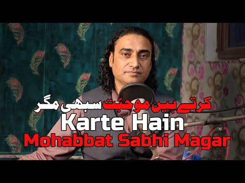 Karte Hain Mohabbat Sab Hi Magar  - Naseem Ali Siddiqui | Live In Acadmy