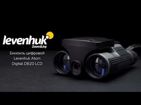 Бинокль цифровой Levenhuk Atom Digital DB20 LCD