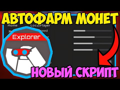 🎁 НОВЫЙ СКРИПТ на АВТО-ФАРМ ПОБЕД Tower of Hell в Roblox! | ПОЛУЧИЛ ВСЕ ВЕЩИ в ИГРЕ! 🎁