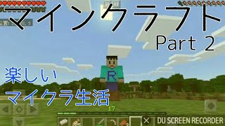 gaoooTVのマインクラフト実況  Part２