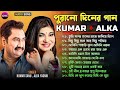 ओ लाल दुपट्टे वाली, तेरा नाम तो बताKumar Sanu - Alka Yagnik - Kavita Krishnamurthy- Sudesh Bhosle